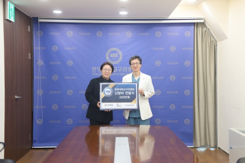 한양대학교구리병원, 구리시 에너지 빈곤세대를 위한 난방비 후원